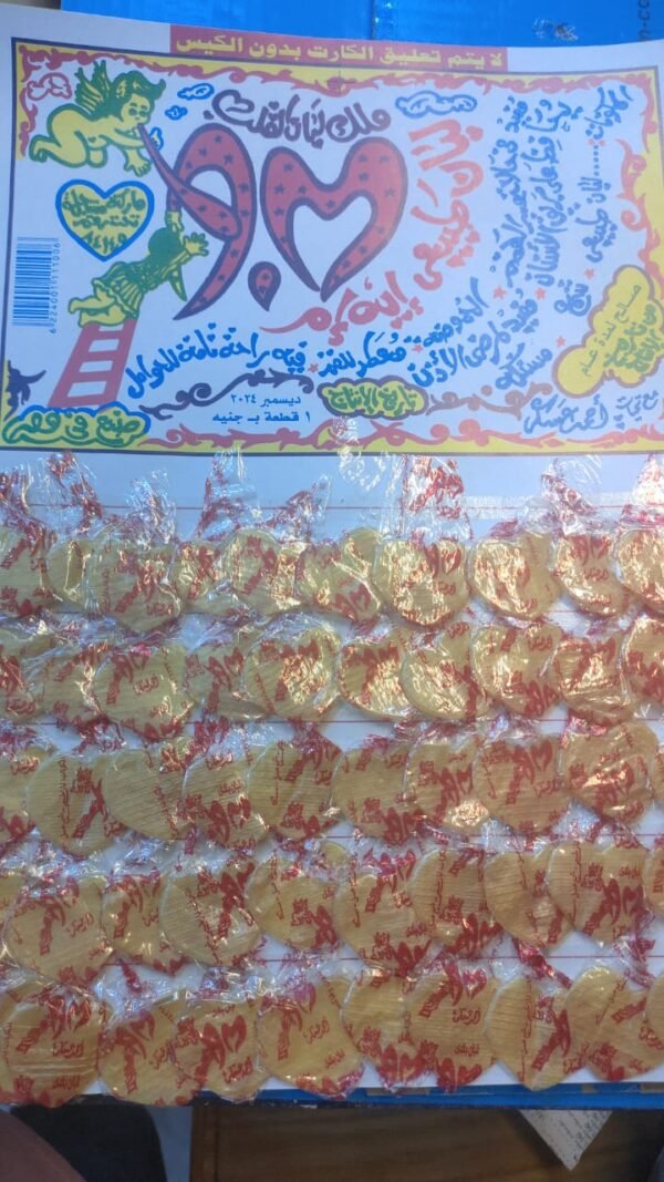 كارت لبان سمارة